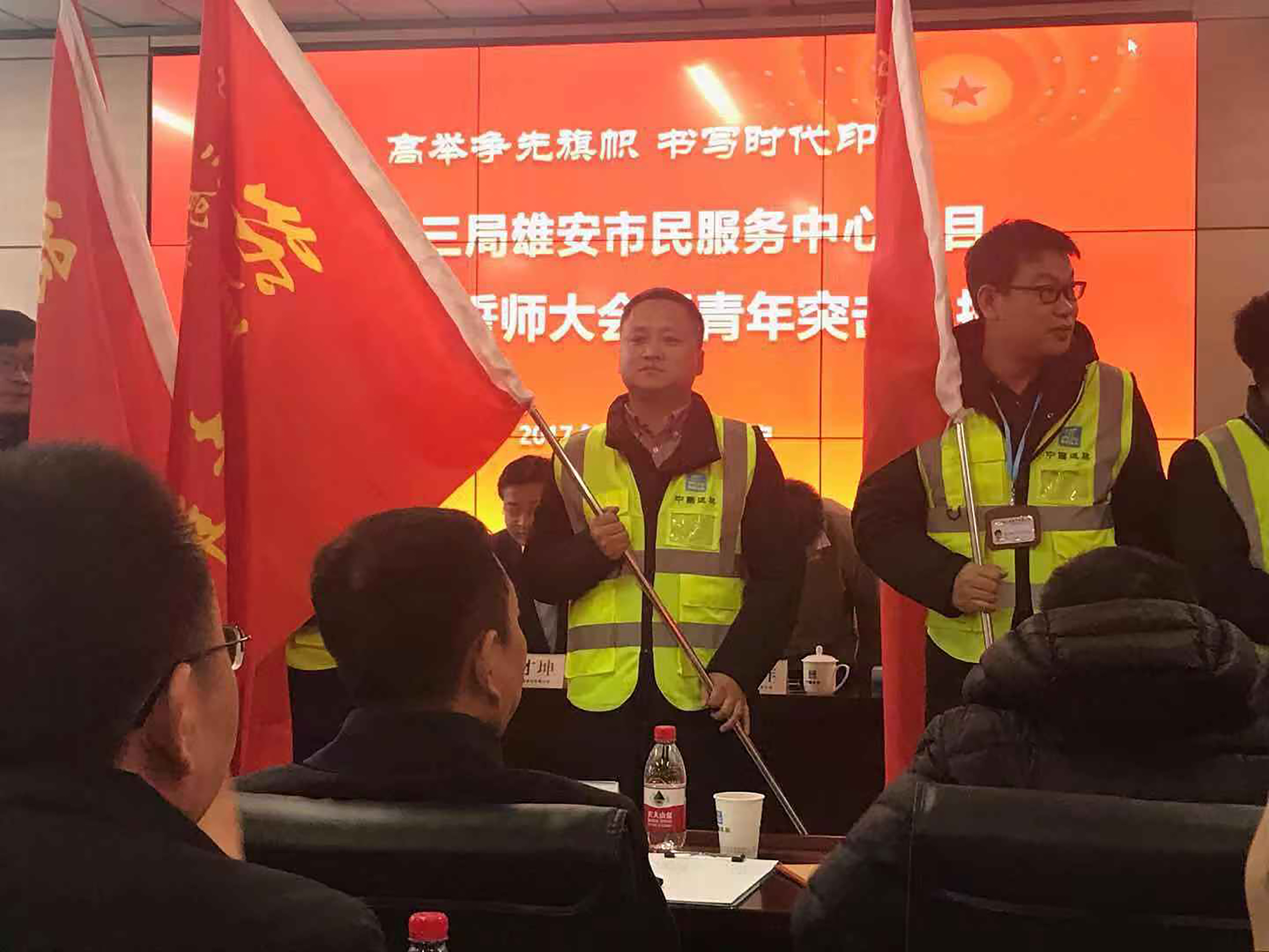雄安青年突击队授旗.jpg
