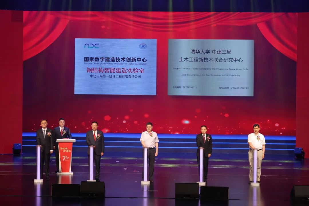 中建三局一公司成立70周年总结会暨争先·建证我们的70年活动在汉举行